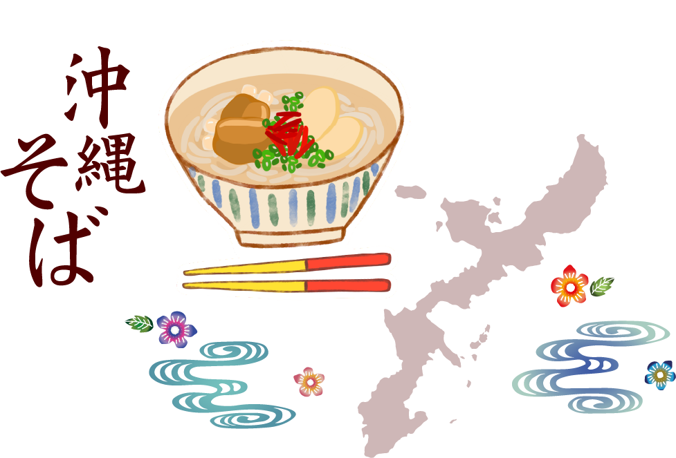 沖縄そば